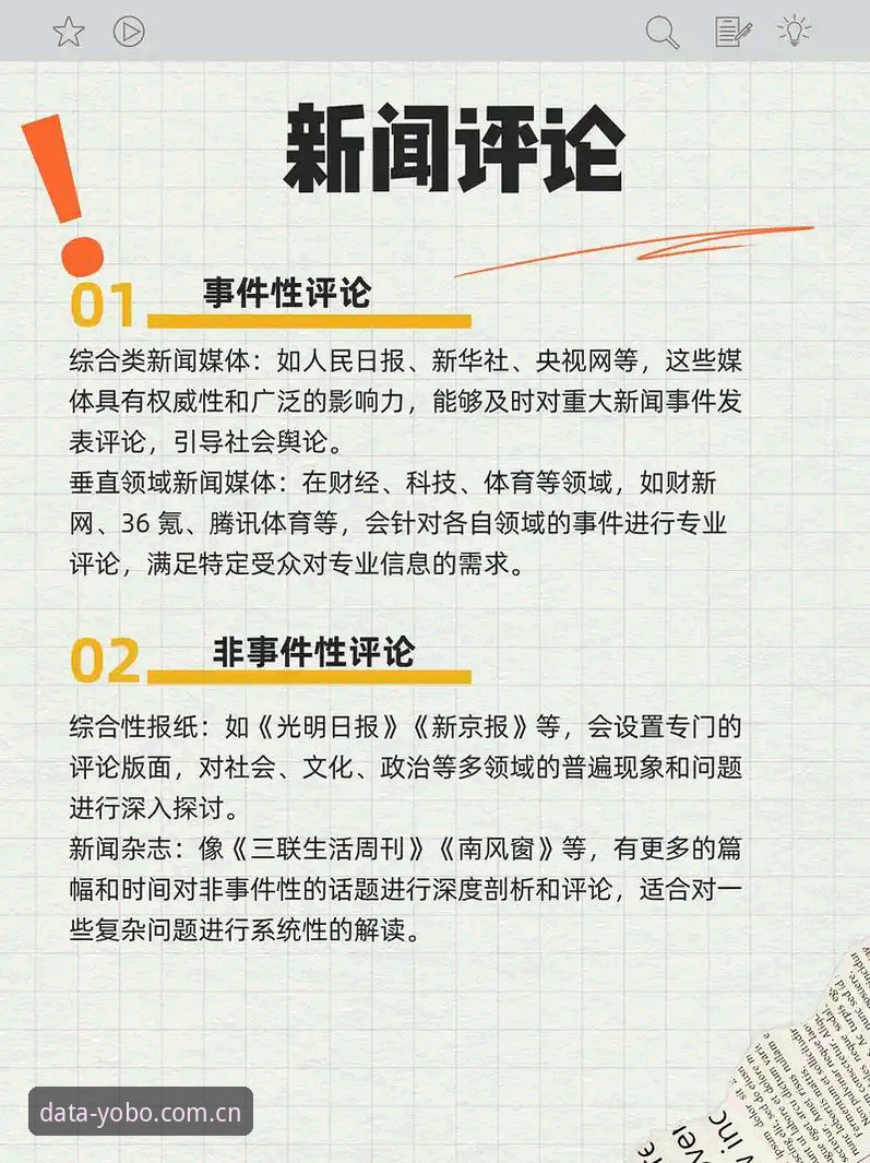 YB体育竞品分析 4大争议焦点:从皇马主席选举看西甲豪门内斗与私有化风险