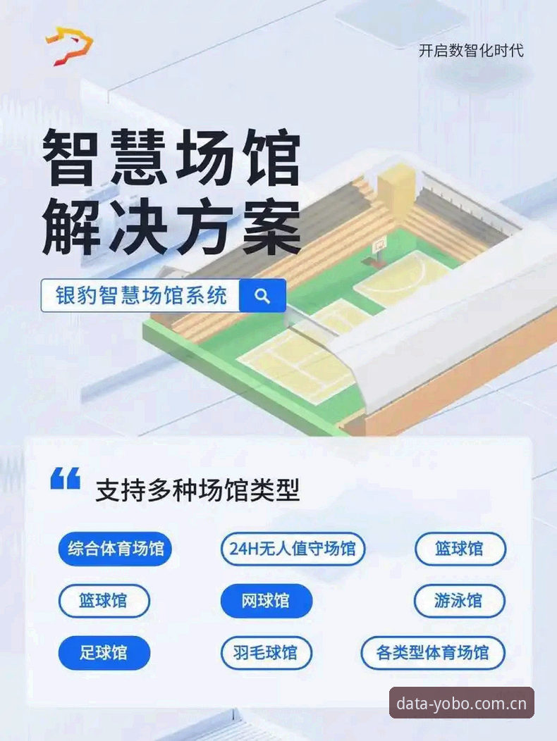 YB体育iOS版使用教程：轻松掌握移动端体育数据服务